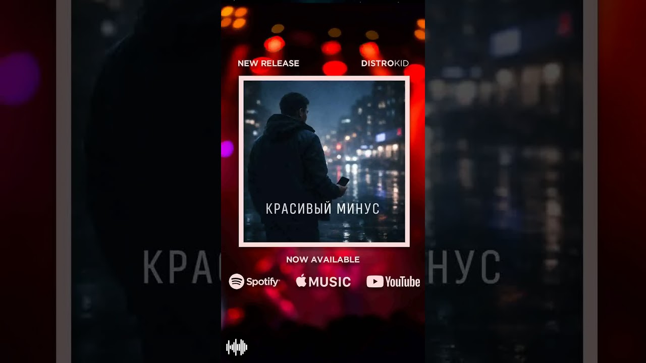 Dj_Pavidlo- Красивый минус.🔥 