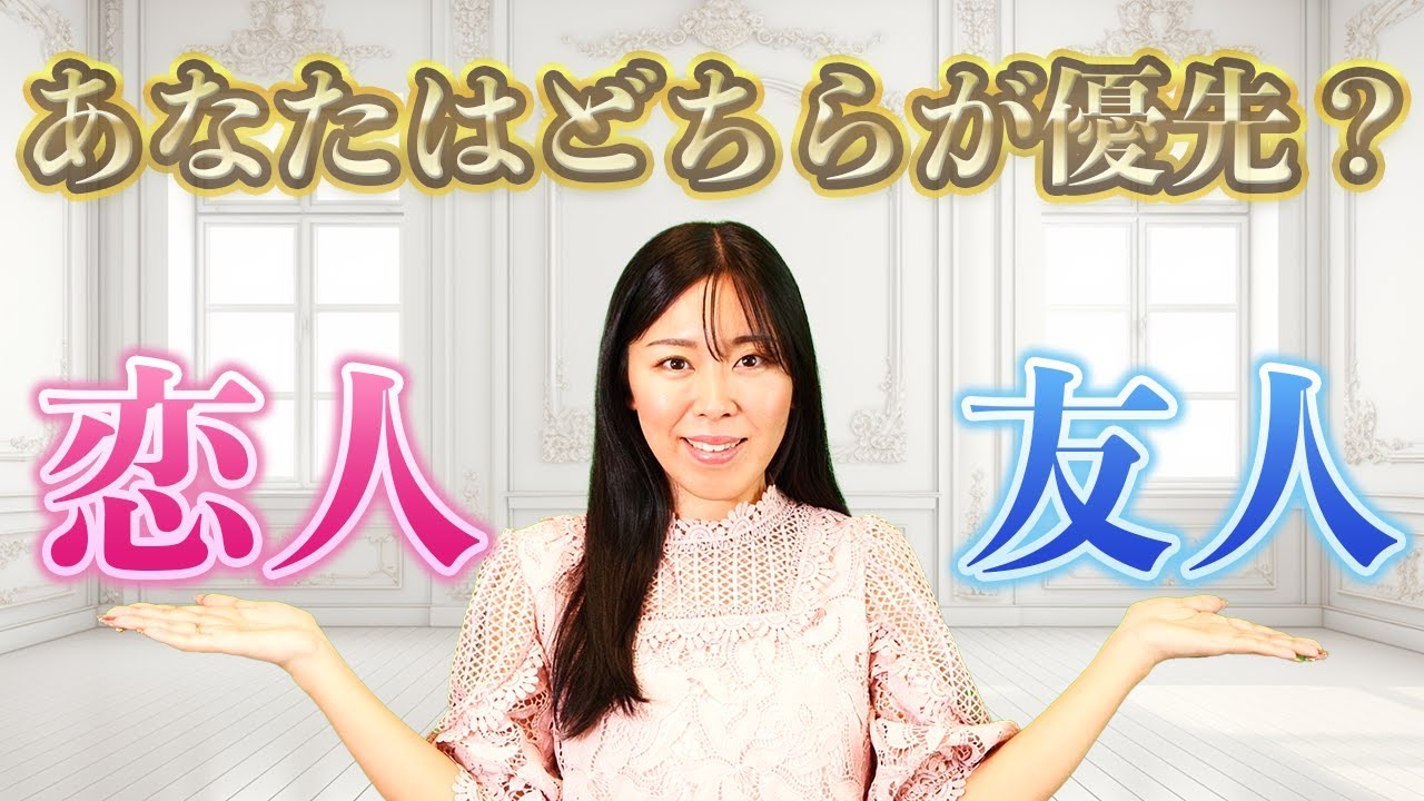 【恋愛相談】恋人優先しすぎて友達から怒られた経験ありませんか？