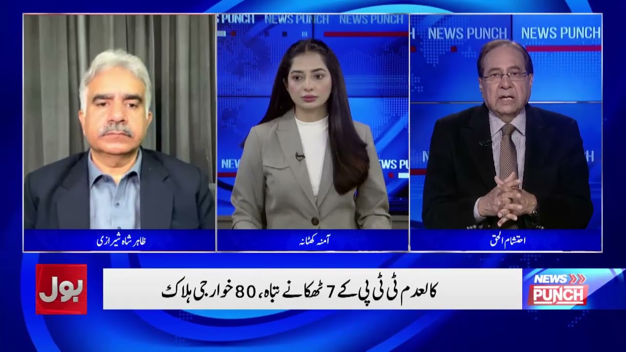 Pak Afghan Conflict | Pakistan’s Decisive Air Strikes In Afghanistan | News Punch | 23rd Feb 2026