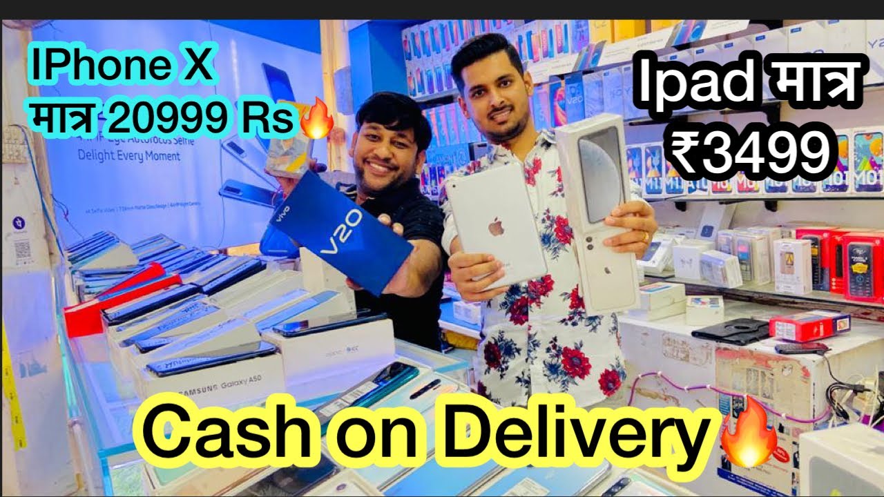 सबसे सस्ता IPhone X मात्र ₹20999| IPad मात्र ₹3499 🔥 | CASH ON DELIVERY ALL OVER INDIA| All models!