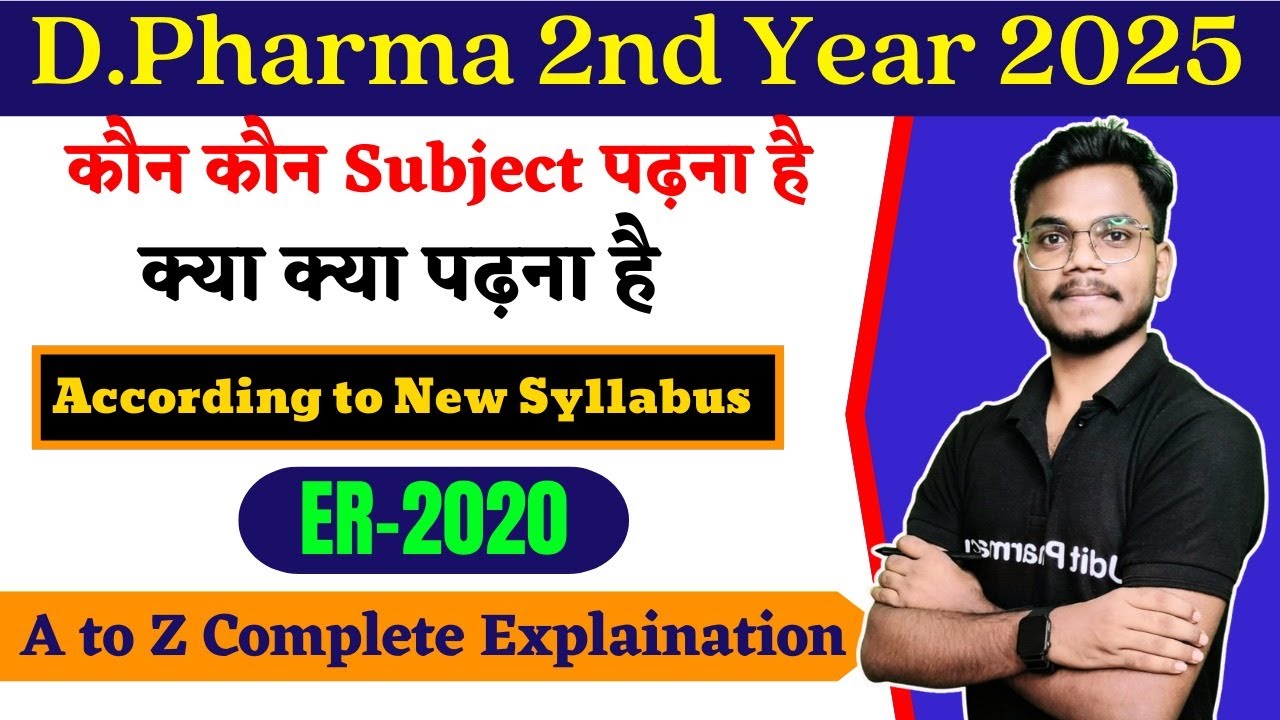 🛑D.Pharma 2nd year में कितने Subject पढ़ना हैं || 2nd Year All Subjects Complete Detail || New Batch