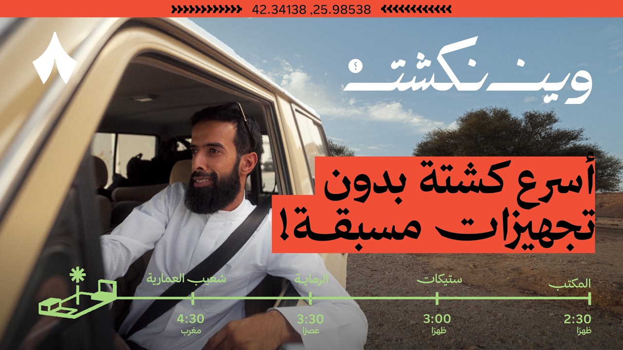 مطل شعيب العمارية | وين نكشت