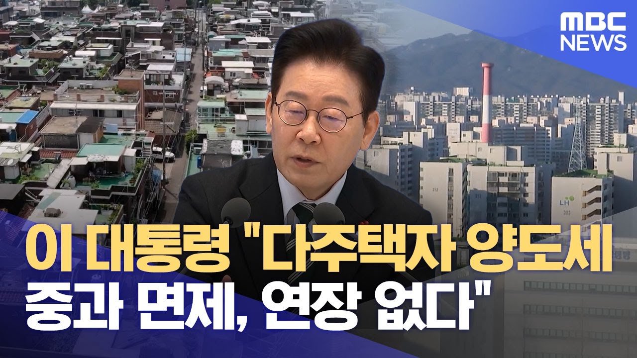 이 대통령 