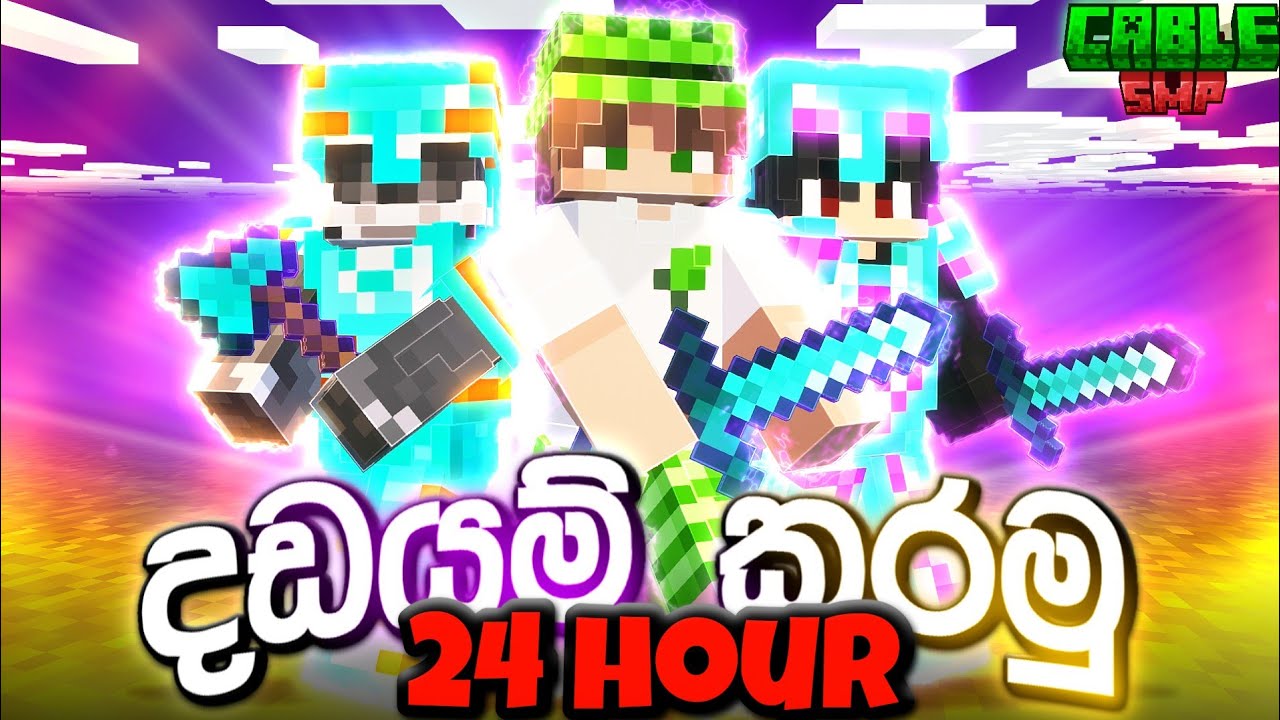 The අන්තිම සටන Cable SMP 24-hour Experiment Minecraft Sinhala  