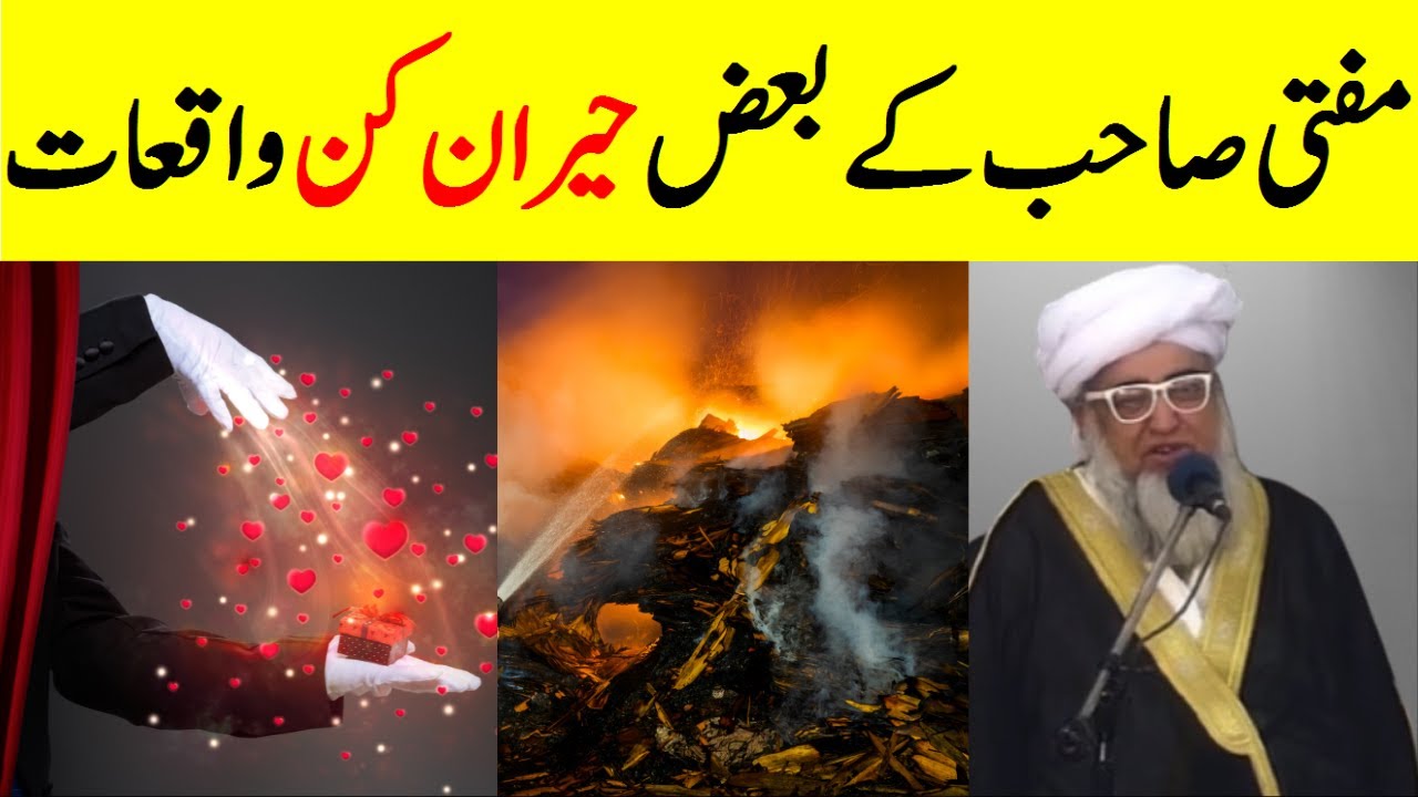 Some surprising incidents of Mufti Sahib || Amazing Stories || Mufti Zarwali Khan Official