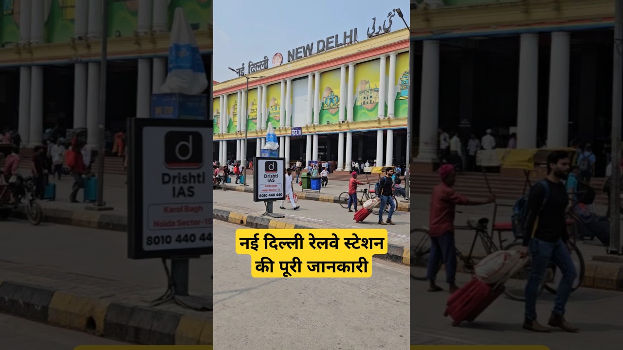 New delhi railway station full information  #ndls #railway