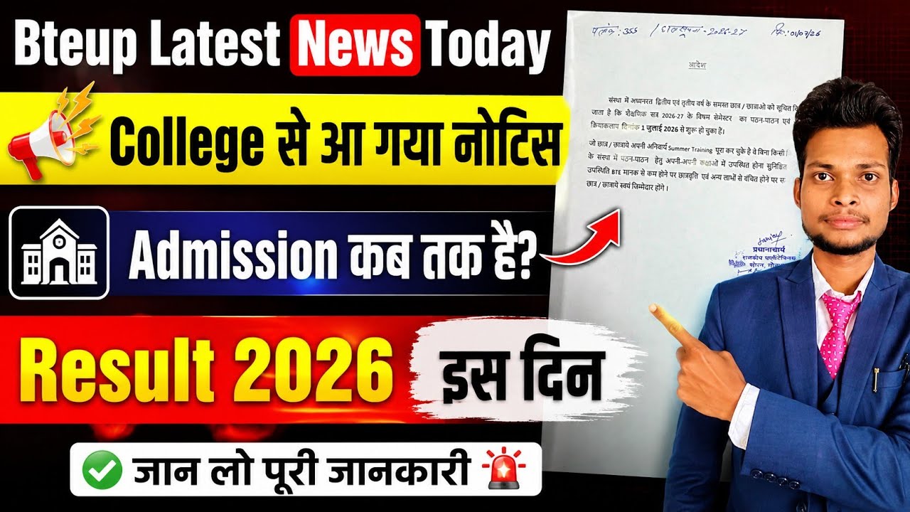 आ गया नोटिस 😕 || Classes and Admission कब तक होगा? Bteup Even Sem 2026 Result Date ||