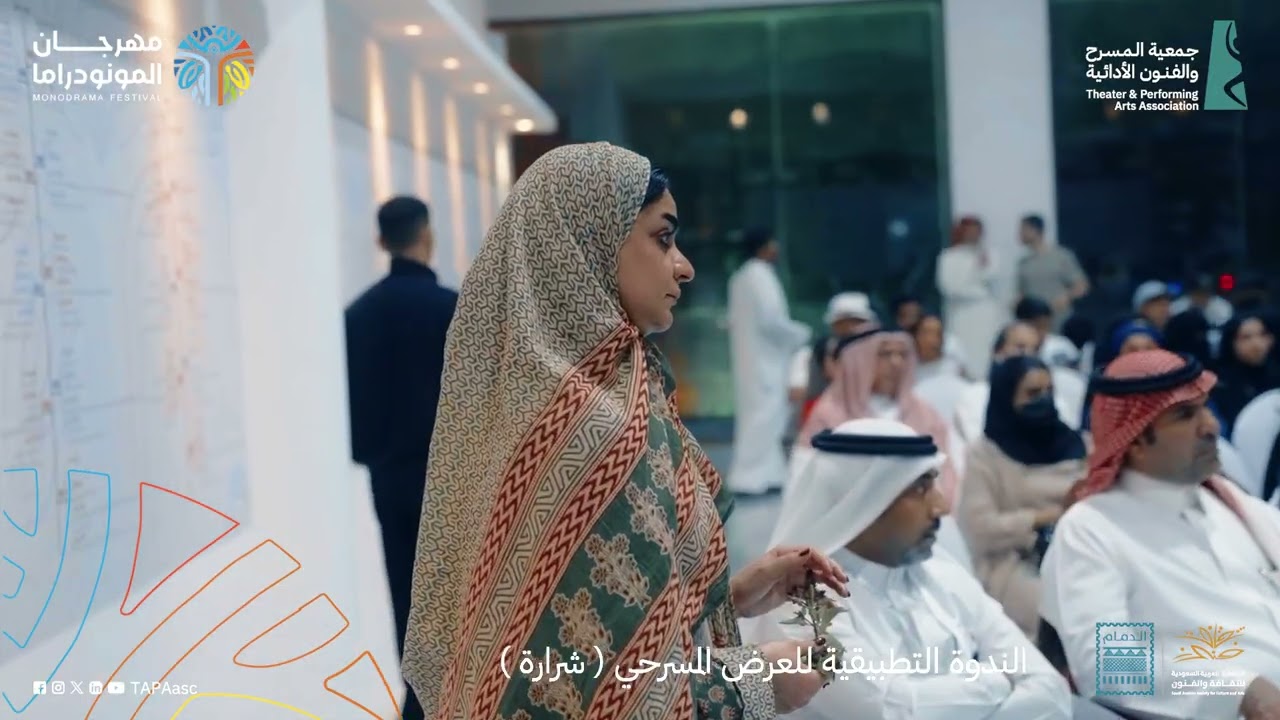 المونودراما في خمسة أيام 
