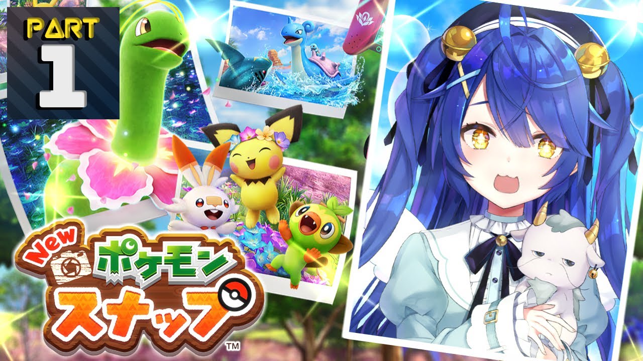 ˗ˋˏ New ポケモンスナップ ˎˊ˗　まだ見ぬポケモンの生体系、いざレンティル地方へ‼✨│ポケスナ新作（ 天宮こころ/にじさんじ ）