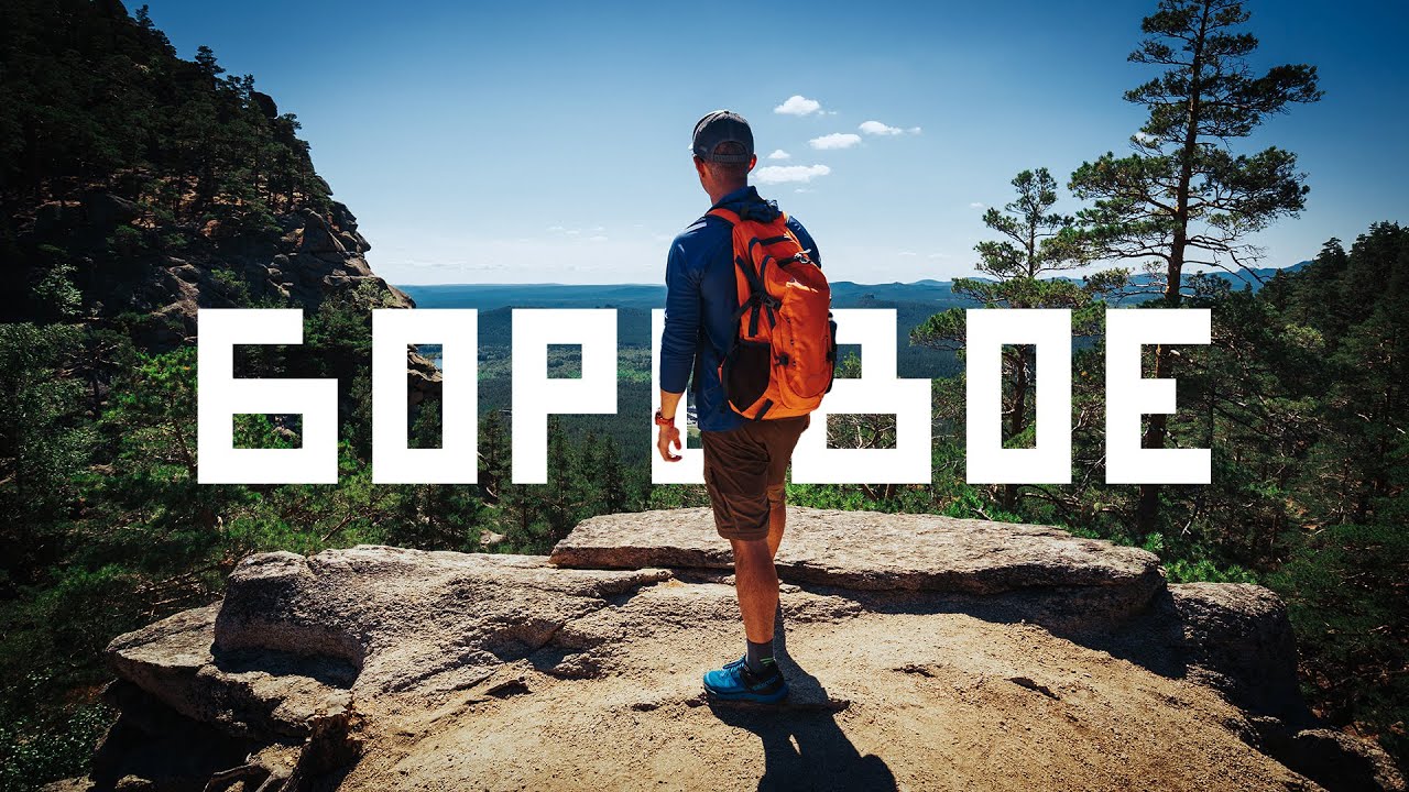 Поход на гору Синюха (Кокшетау ⛰️): Новые земли, заблудились в лесу, маршрут, Боровое S2 E4