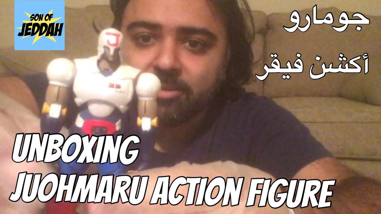 Unboxing Juohmaru Action Figure | جومارو أكشن فيقر