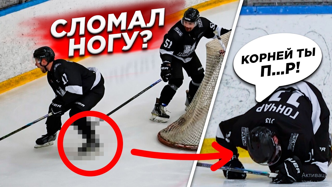 КОНЬКИ СТАНОВЯТСЯ ХУЖЕ С КАЖДЫМ ГОЛОМ! Кто выдержит испытание?