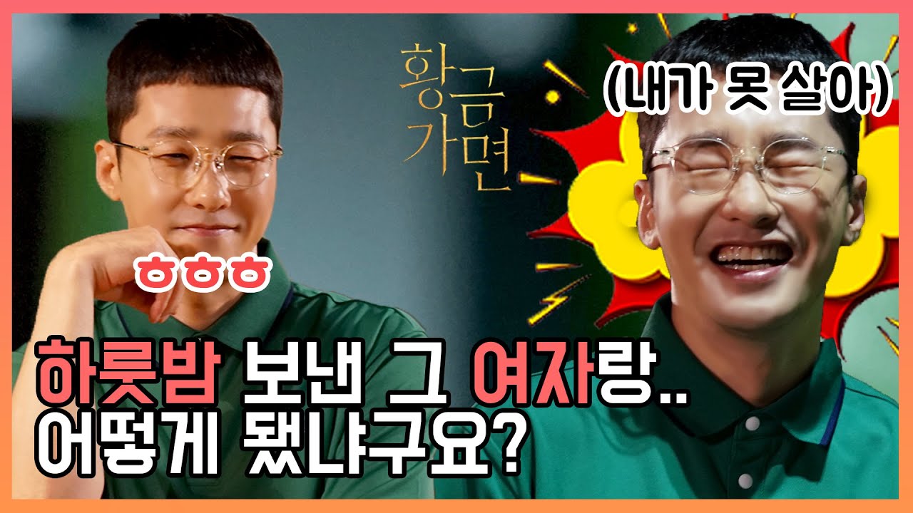 [황금가면] 술에 취해 좋아하는 여자와 HOT한 밤을 보냈더니.. | 황동주 | KBS 황금가면 비하인드