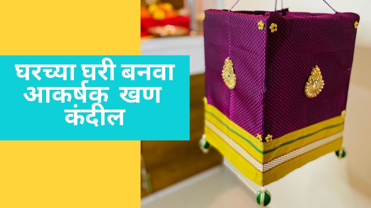 #kandilDIY/Diwali Lantern kandil DIY/khan handmade kandil/festivedecor/दिवाळी कंदील/magicallifeSwara