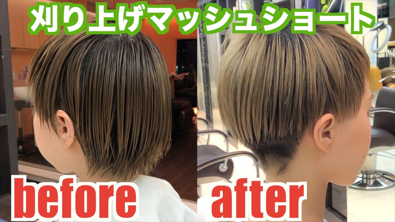ショートスタイル好きな方必見！！伸ばしかけショートのビフォーアフター 『刈り上げマッシュショート』　　　　　　  　【ベリーショート 女子 マッシュ 切り方 kisa 恵比寿 ヤマダ 刈り上げ女子】