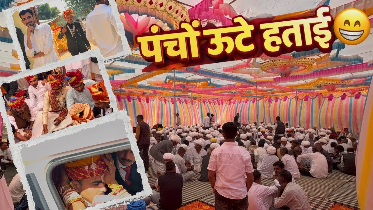 पंचों ऊटे हताई 😁| reception | family wedding vlog
