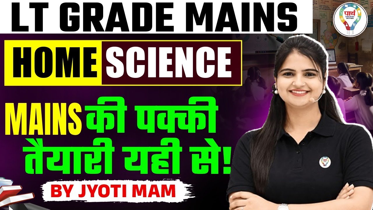 LT Grade Mains Home Science | कैसे लिखें Perfect Answers? | Jyoti Mam