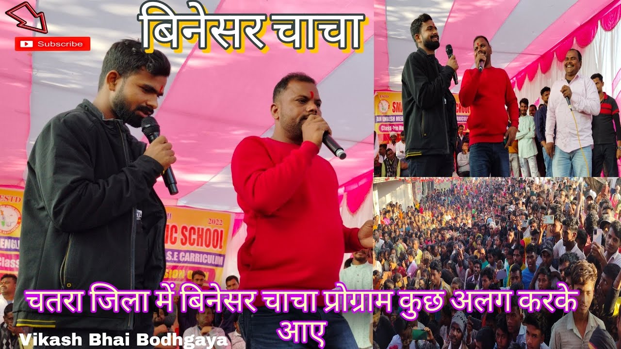 बिनेसर चाचा अपना बेटा भैसमारा के खोजने निकले #uday doctor bodhgaya #caumedi#vikash Bhai bodhgaya