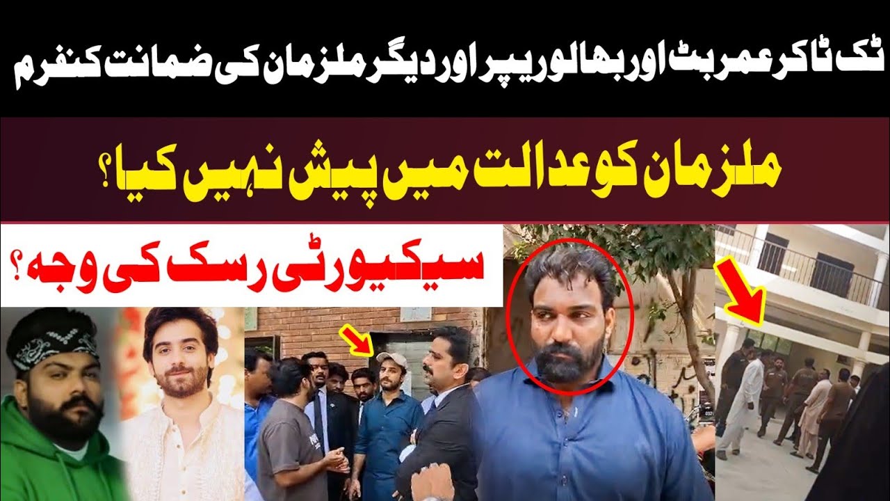Bail confirmed for Tiktok  Umar Butt and Tiktok bhalu rapper .did not appear in court security risk 