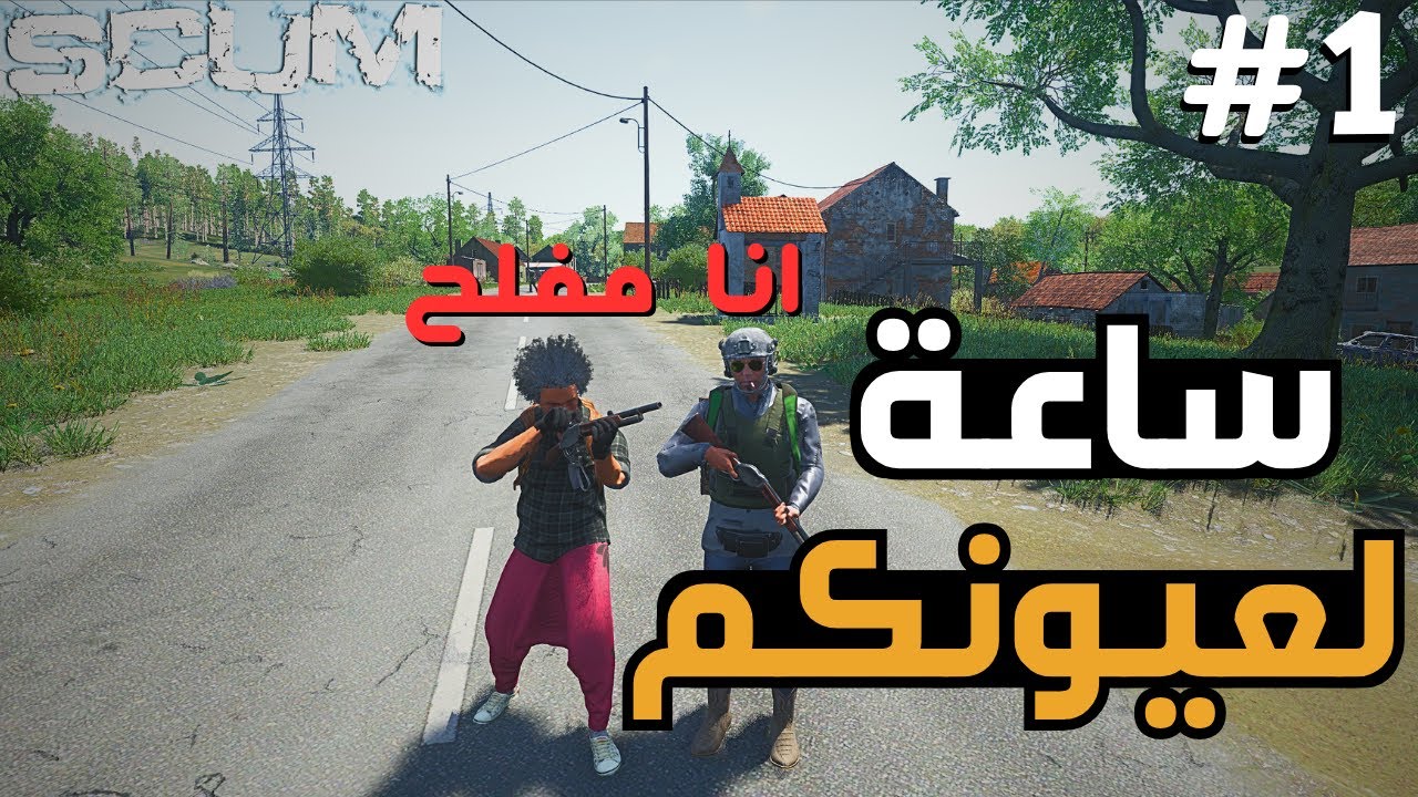 مغامرات سكم | المفاجئة العظمى 😭 1#