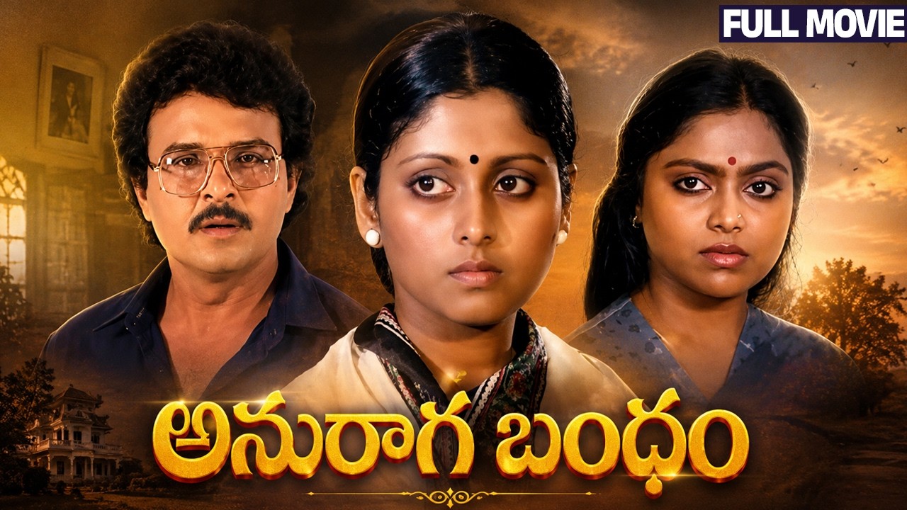 Anuraga Bandham Telugu Full Movie | Sarath Babu | Jayasudha | Saritha | Nuthan Prasad