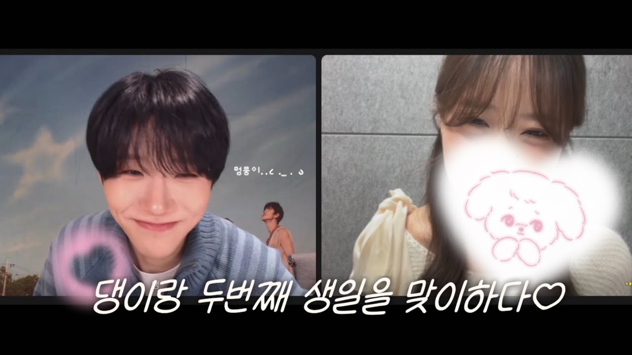 위즈니 브이로그 ♡ 대영이랑 두번째 생일을 맞이하다 💐 | 엔시티 위시 재희