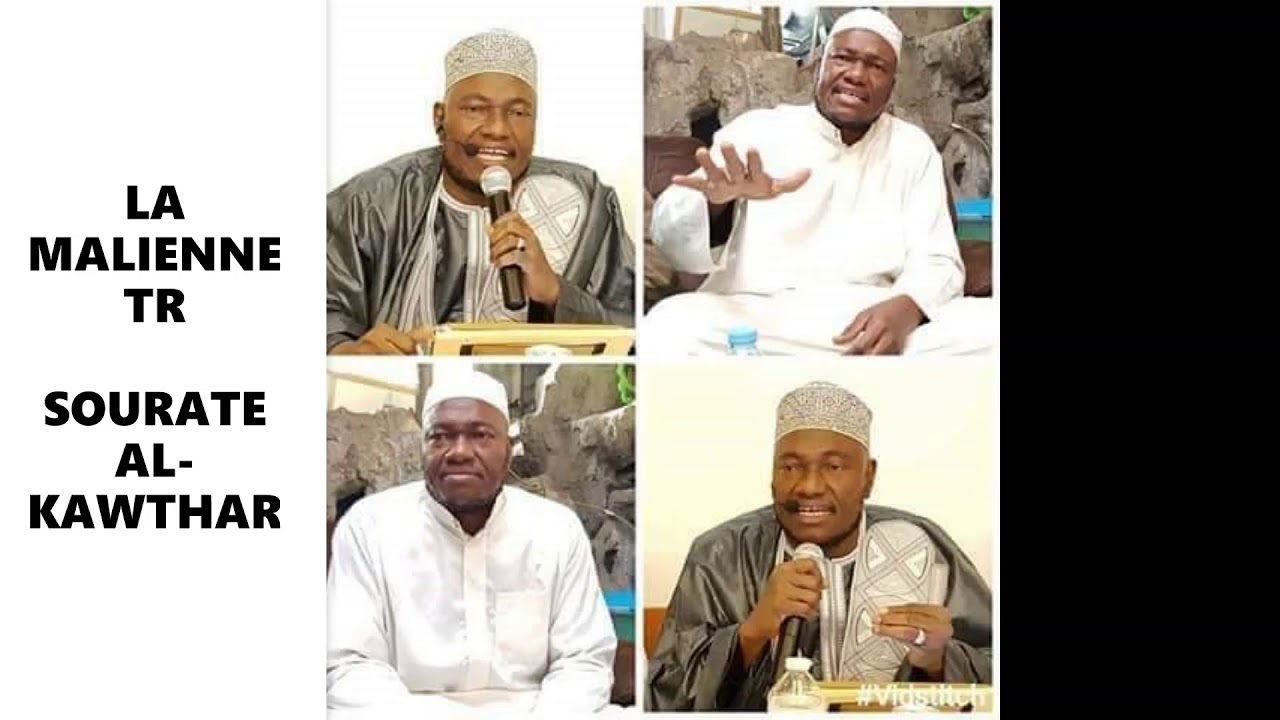SOURATE AL- KAWTHAR PAR IMAM ABDOULAYE KOITA