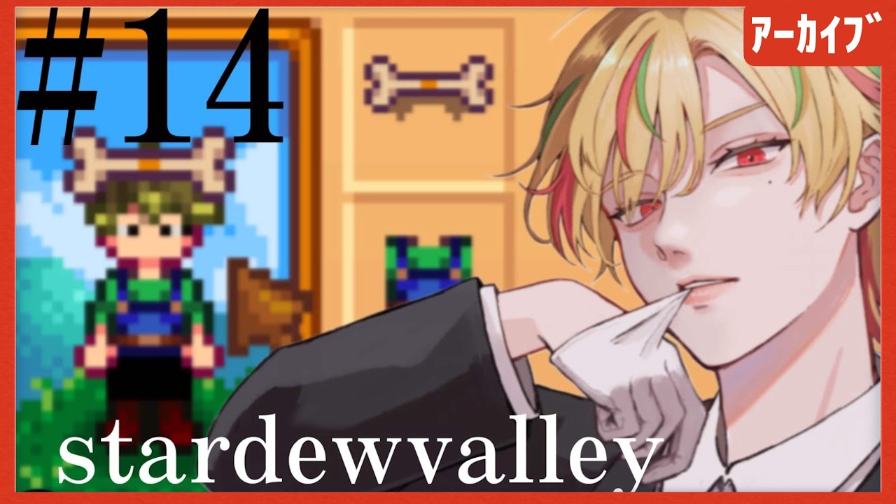 【Stardew Valley】農業自動化？！【向坂悠里 agentα】