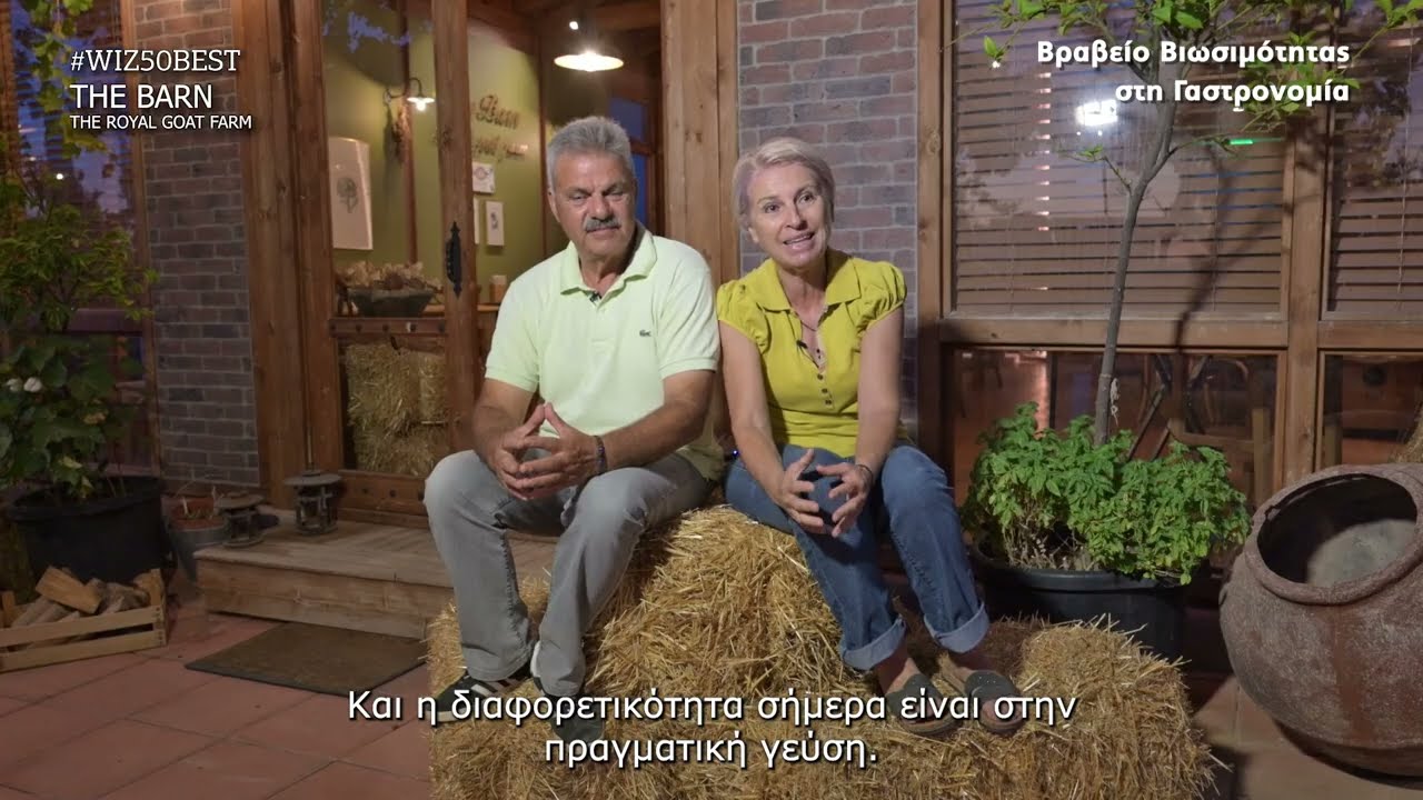 «Η διαφορετικότητα σήμερα είναι στην πραγματική γεύση»