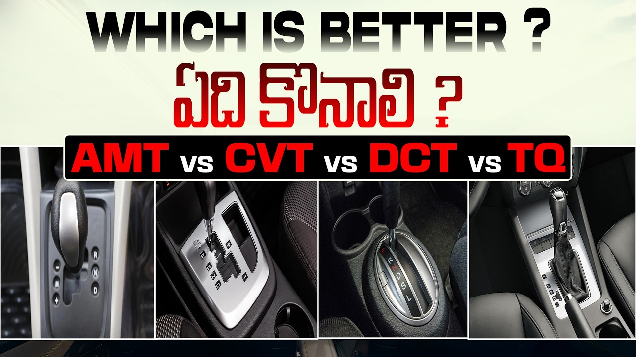 AMT vs CVT vs DCT vs Torque Convertor : Which Automatic Gearbox To Choose? | Telugu