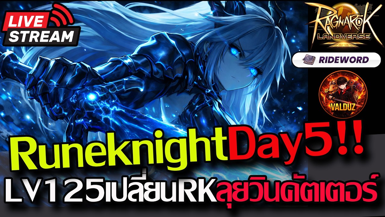 [ROLTH]EP.10:🔥LV125 เปลี่ยนRuneknight!! ลุยไปคลาส3+ทำเควสกิจกรรมใหม่กัน🔥