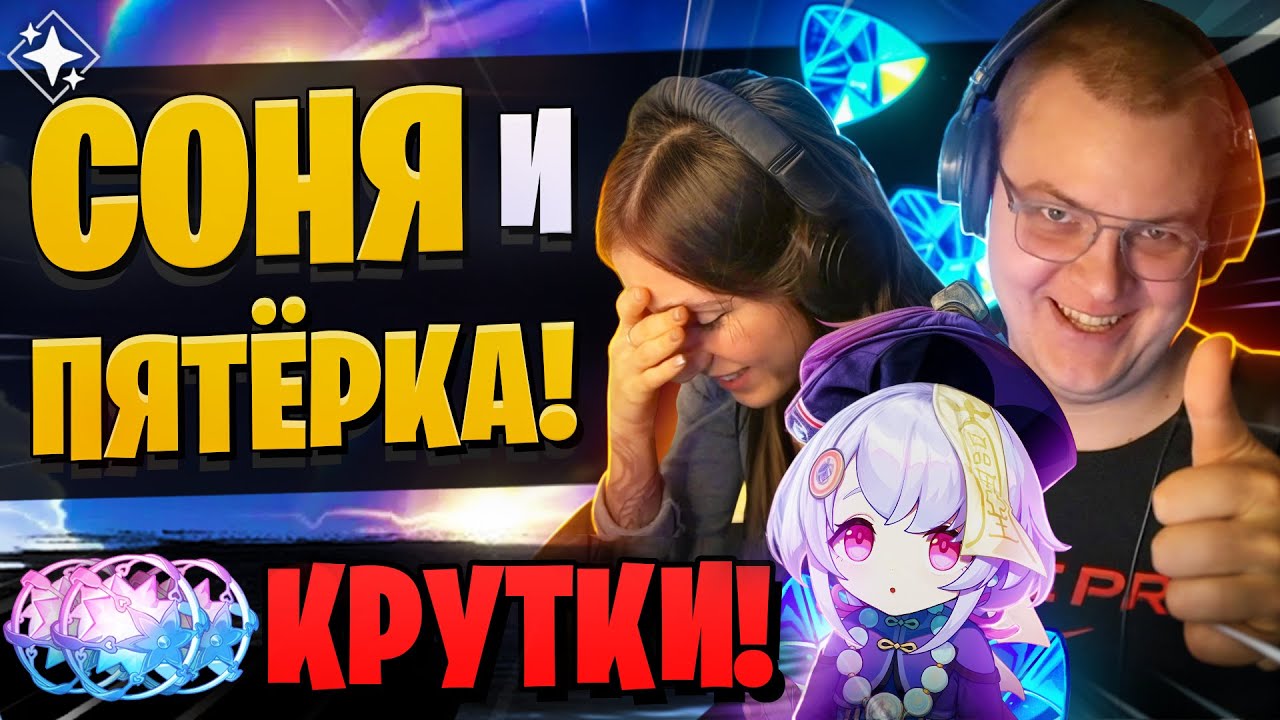 СОНЯ И ПЯТЕРКА КРУТЯТ С АКСОМ! | Коломбина и Инеффа | Genshin Impact 6.3