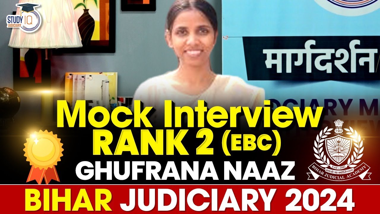 Bihar Judiciary Topper Interview ( Ghufrana Naaz Rank 2 (EBC ) ) | Know Topper Strategy