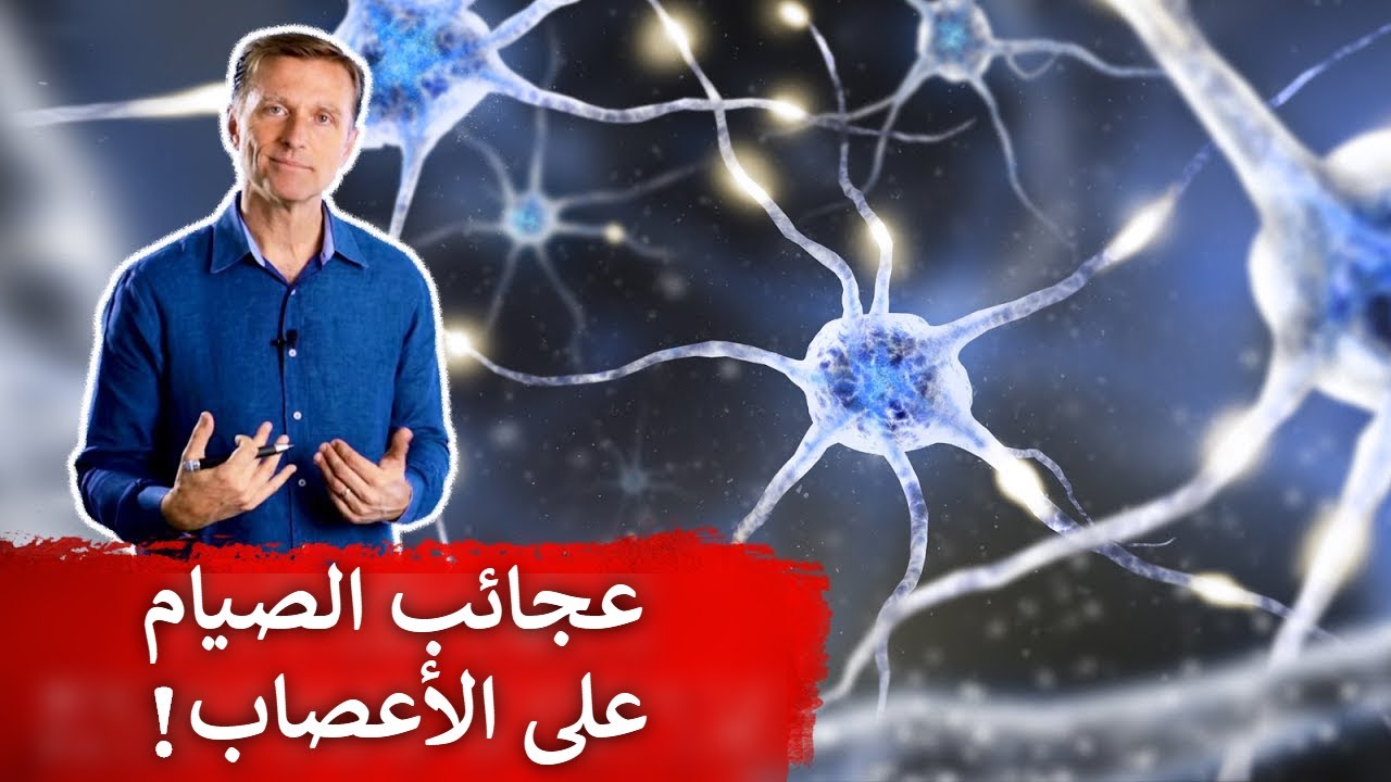 تأثير الصيام على الاعصاب أمر لا يصدق!