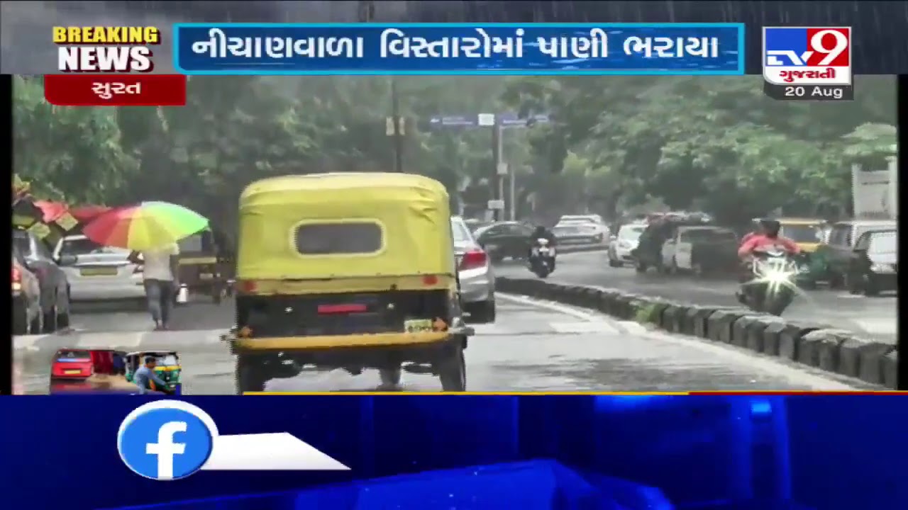 Heavy rain leaves several streets waterlogged, Tapi river overflowing | Surat | Tv9GujaratiNews