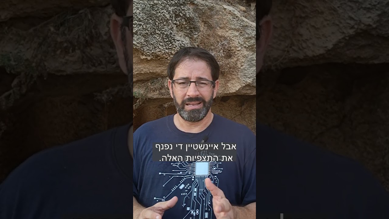 איך אנחנו יודעים שהיקום מתרחב?