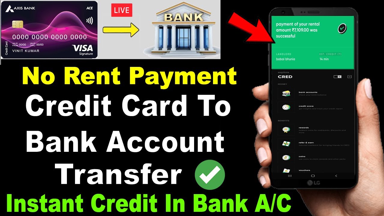 Credit Card Se Account Me Paise Kaise Transfer Kare | Credit Card to Bank Account Transfer - CRED