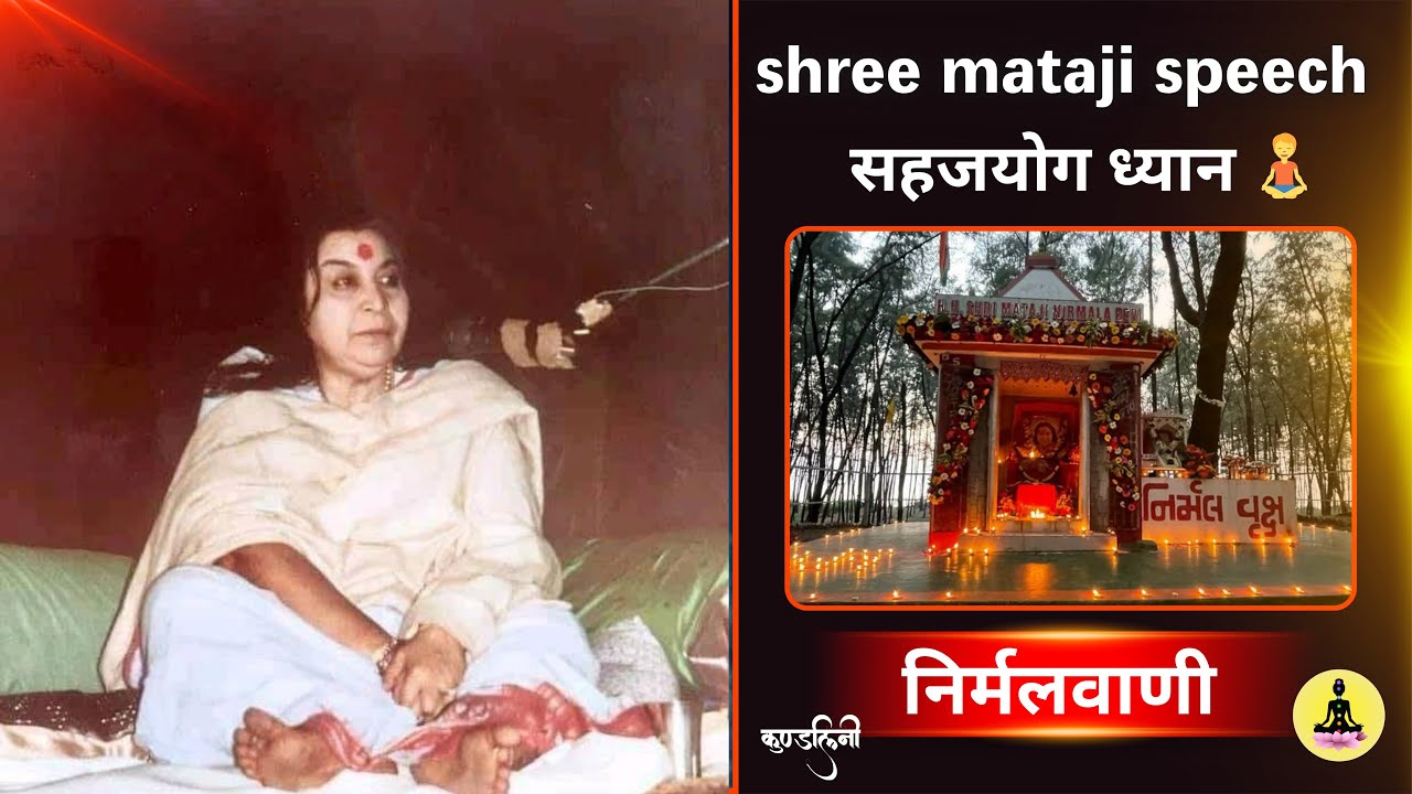 भक्ति में तुम जो 🌹🌹क्या कहा है श्री कृष्ण ने 🌹🌹Shree mataji speech 🌹🌹