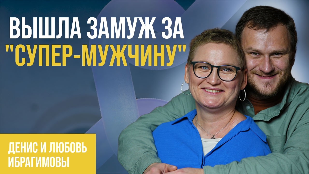ЛЮБОВЬ С ПЕРВОГО ВЗГЛЯДА и 2,5 года френдзоны. Как Бог нас соединил.