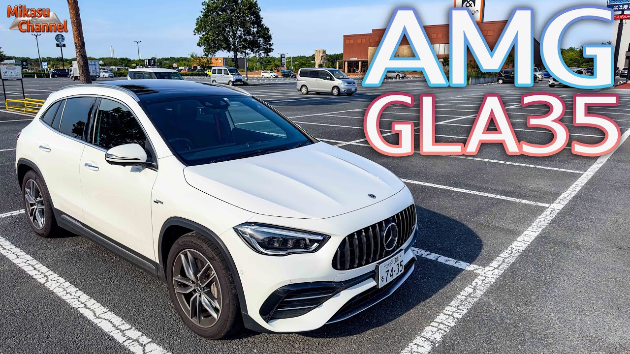 【試乗レビュー】メルセデス AMG GLA35 完成度が凄いオシャレなコンパクトSUV