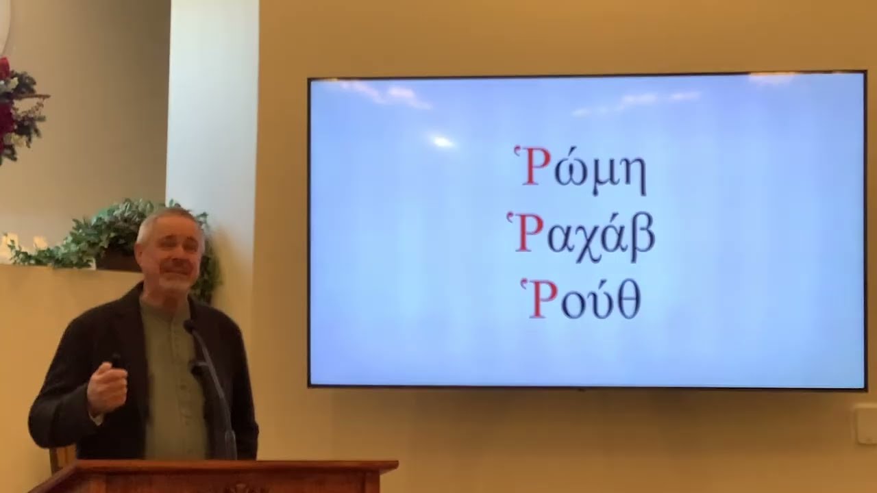 New Testament Greek Lesson 4