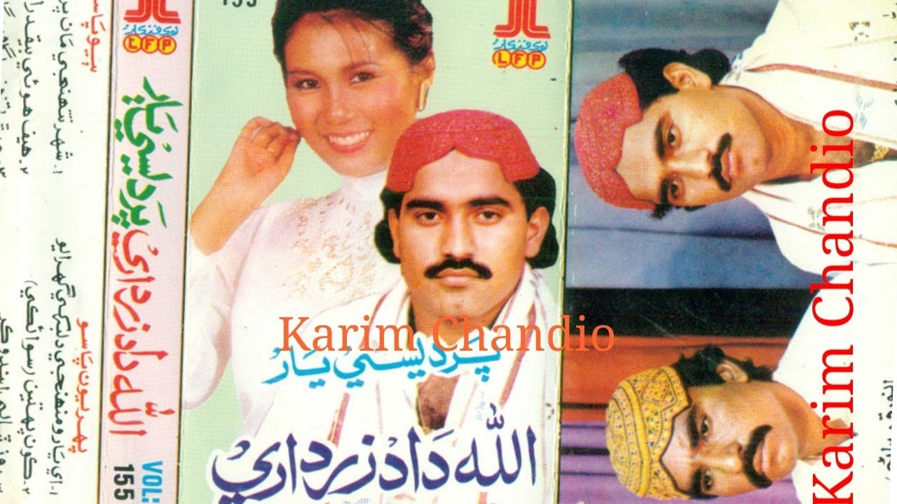 Allah Dad Zardari VOL 155 Kon  pahtean saraiki Poet Anwar Qambarani
