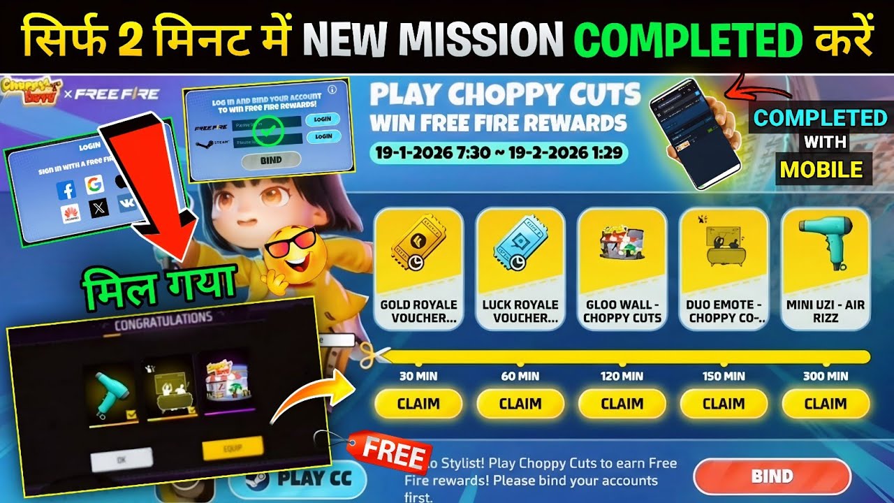 Play Choppy Cuts Free Duo Emote & Gloowall Milga🤯 How to Bind Choppy Cuts Event 300 Minutes Complete