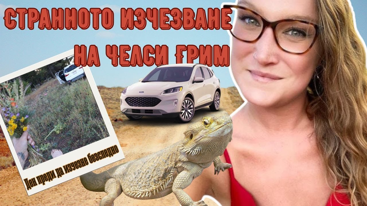 Незабравимо пътуване с много въпросителни