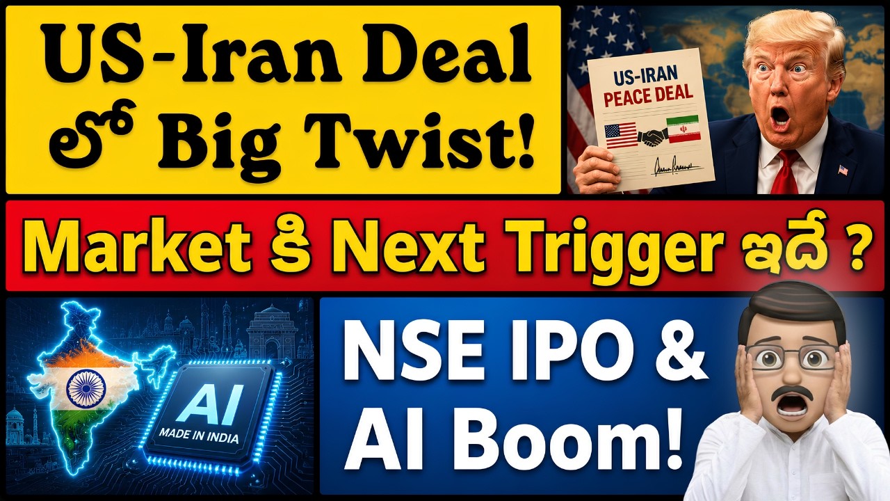 💥 US Iran Deal Twist? | US Fed Focus | AI Boom? | Stock Market Telugu