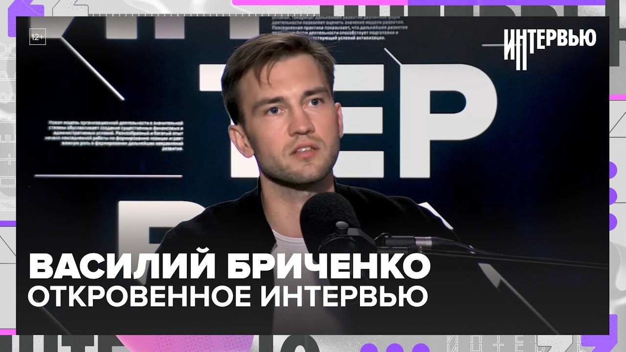 Василий Бриченко: антигерои, театр, соцсети и «хочу трактор» — откровенное интервью