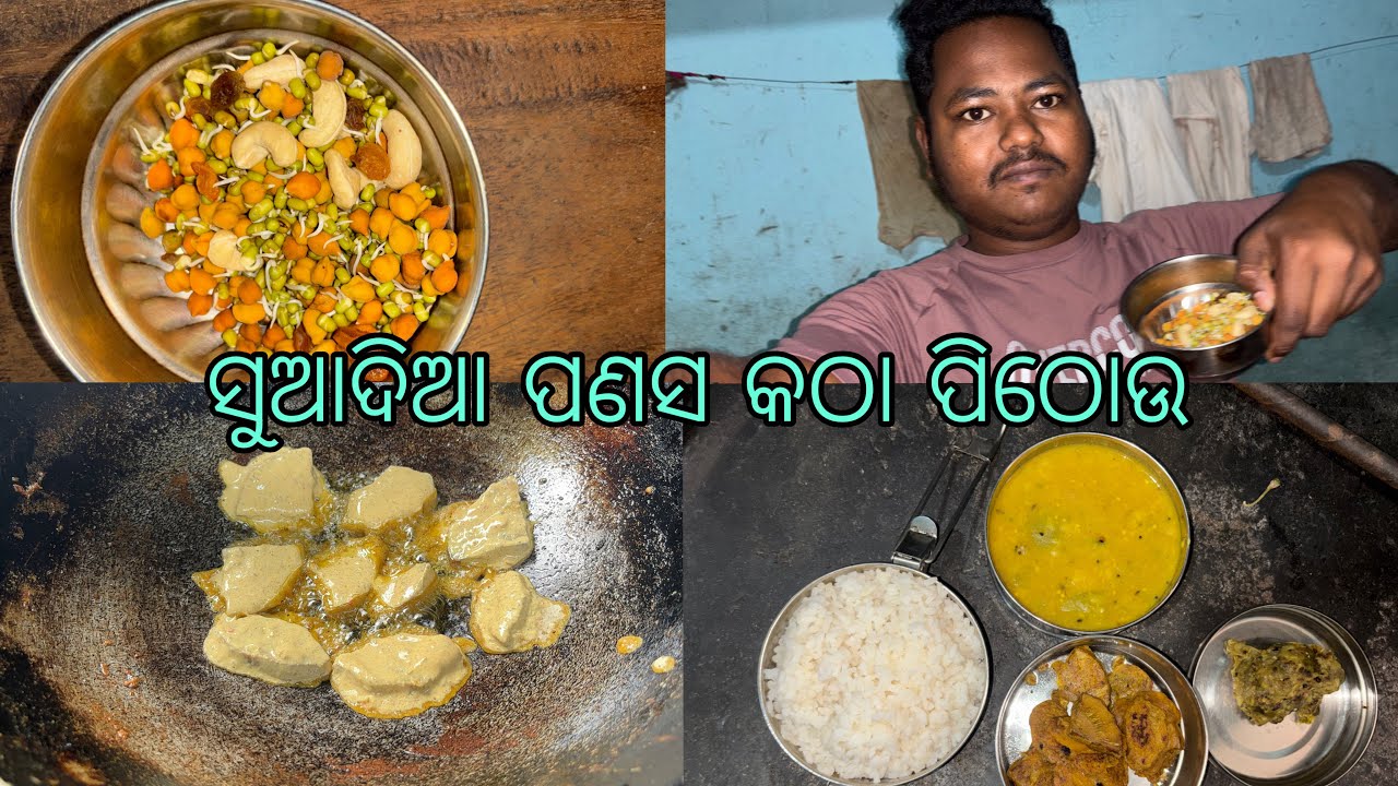 ସୁଆଦିଆ ପଣସ କଠା ପିଠୋଉ || Jackfruit Pithou #LifeOfAbhi #143