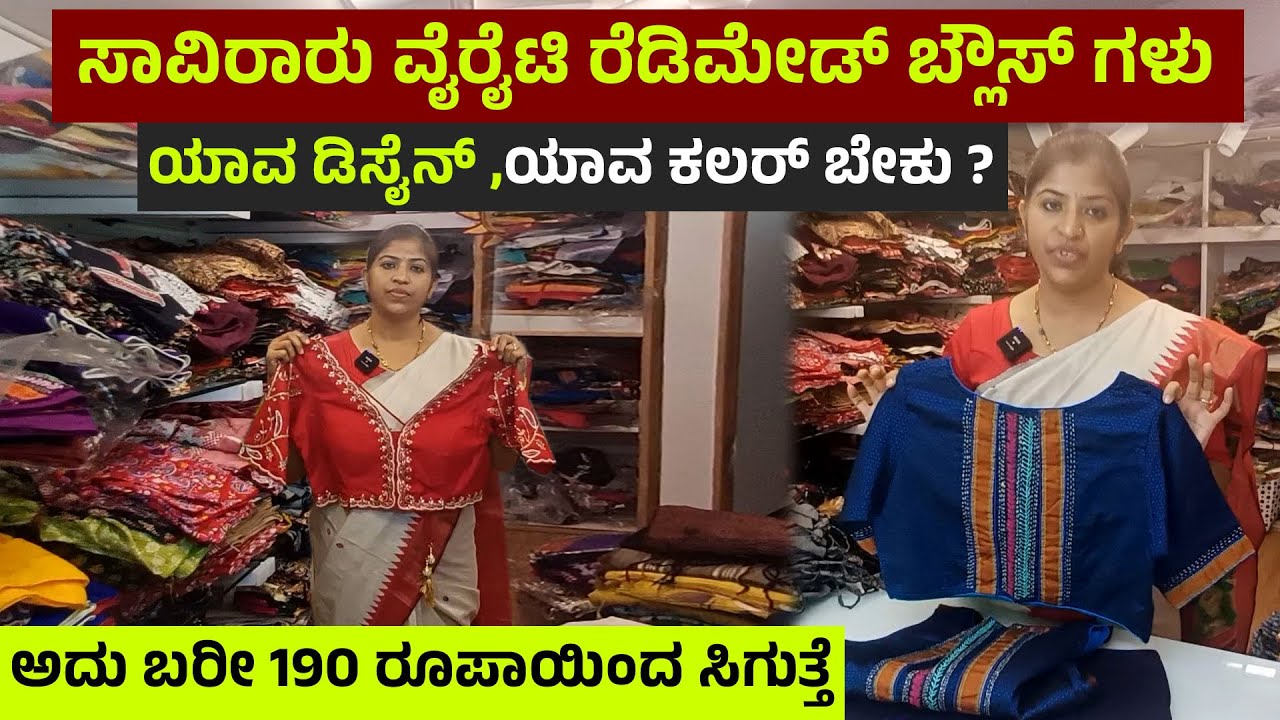 Elegant Handloom Readymade blouses in Bengaluru | pure cotton readymade blouse | silk sarees