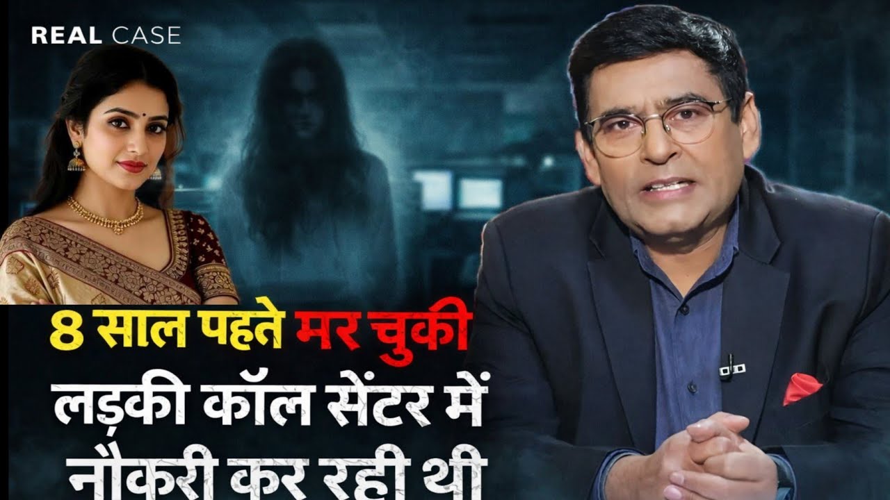 क्या कोई इंसान मरने के बाद भी नौकरी कर सकता है?