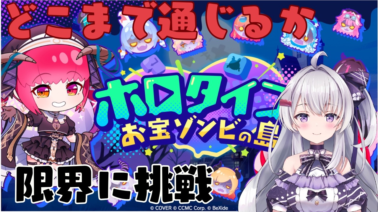 【 #ホロタイプ 】限界にチャレンジ！！！お宝をゲットしたい 【#冬原初音】
